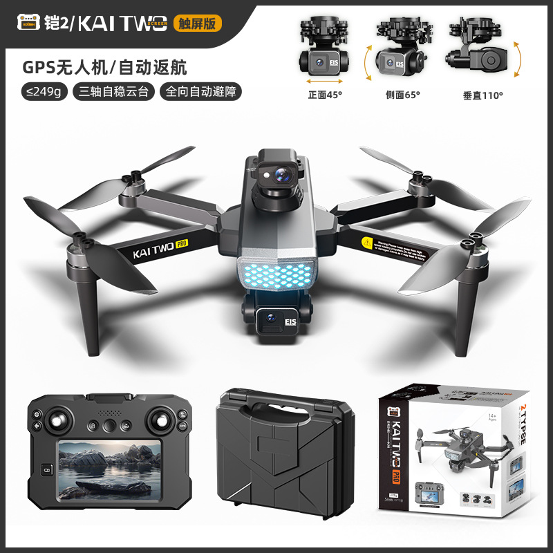 Drone GPS Kaitwo avec cardan 3 - Drone Gimbal 3 Axis avis et prix