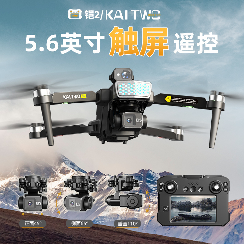 Drone GPS Kaitwo avec cardan 3 - Drone Gimbal 3 Axis avis et prix